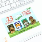 Магнитные закладки для книг, 4 шт. «23 февраля: Юный герой» - Фото 2