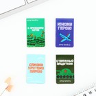 Магнитные закладки для книг, 4 шт. «23 февраля: Юный герой» - Фото 4