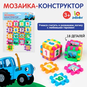 Мозаика-конструктор «Синий трактор» 9626507