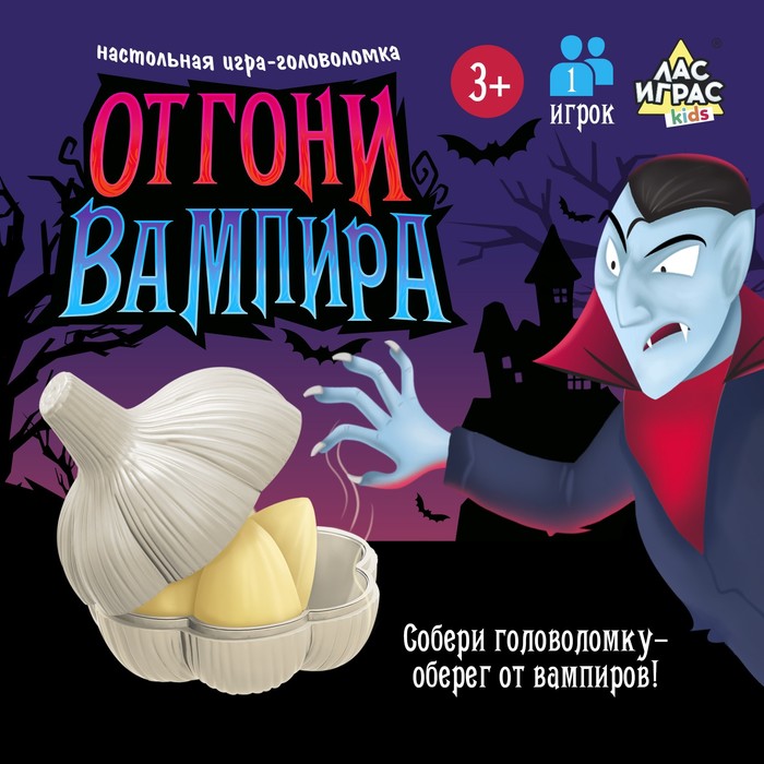 Настольная игра-головоломка Лас Играс KIDS «Отгони вампира», 1 игрок, 3+