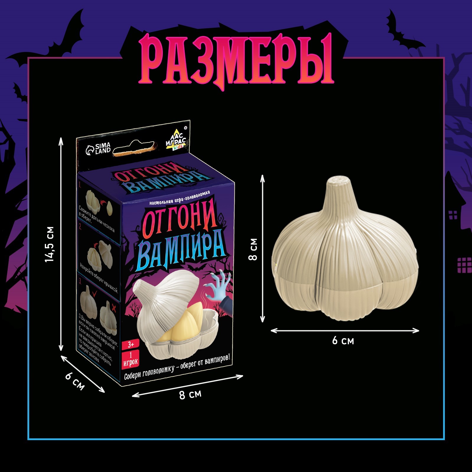 Настольная игра-головоломка «Отгони вампира», 1 игрок, 3+ (9682355) -  Купить по цене от 349.00 руб. | Интернет магазин SIMA-LAND.RU