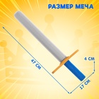 Меч «Рыцарь» - Фото 2