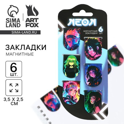 Закладки магнитные для книг, 6 шт. «Неоновое аниме»