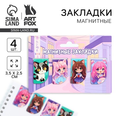 Закладки магнитные для книг, 4 шт. «Чиби»