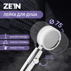 Душевая лейка ZEIN Z2349, с вентилятором, 1 режим, пластик/нержавеющая сталь, синий/хром - фото 11995213