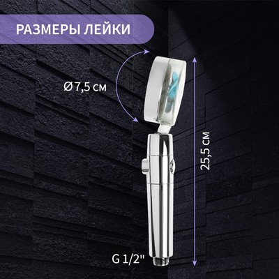 Лейка для душа ZEIN Z2349, с вентилятором, 1 режим, пластик/нержавеющая сталь, синий/хром