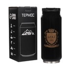 Термокружка, 400 мл, «Брат №1», сохраняет тепло 8 ч, 7.6×19.3 см - Фото 4