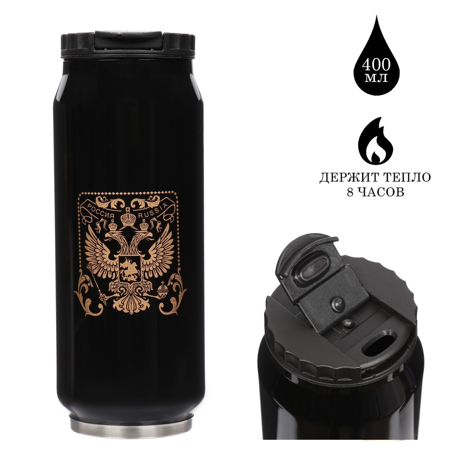 Термокружка, 400 мл, Банка "Россия", сохраняет тепло 8 ч, 7.6 х 19.3 см ...