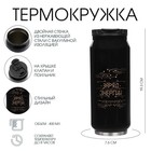 Термокружка, 400 мл, Банка "Заряд энергии", сохраняет тепло 8 ч, 7.6 х 19.3 см 9788460 - фото 13347973 Термокружка, 400 мл, Банка "Заряд энергии", сохраняет тепло 8 ч, 7.6 х 19.3 см 9788460 - фото 13347973