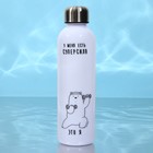 Бутылка для воды пластиковая «Суперсила», 700 мл - Фото 2