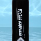 Бутылка для воды «Двигайся вперед», 700 мл, чёрная - Фото 5