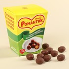Шоколадные шарики с печеньем «Твой романтик», 24 г (3 шт. х 8 г). - фото 320813901