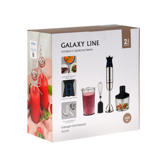 Блендер Galaxy LINE GL 2135, погружной, 1350 Вт, 0.9/0.6 л, 12 скоростей, режим турбо, серый 1022999