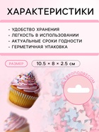 Посыпка кондитерская «Звездочки»: белые, розовые, голубые, 50 г - Фото 3