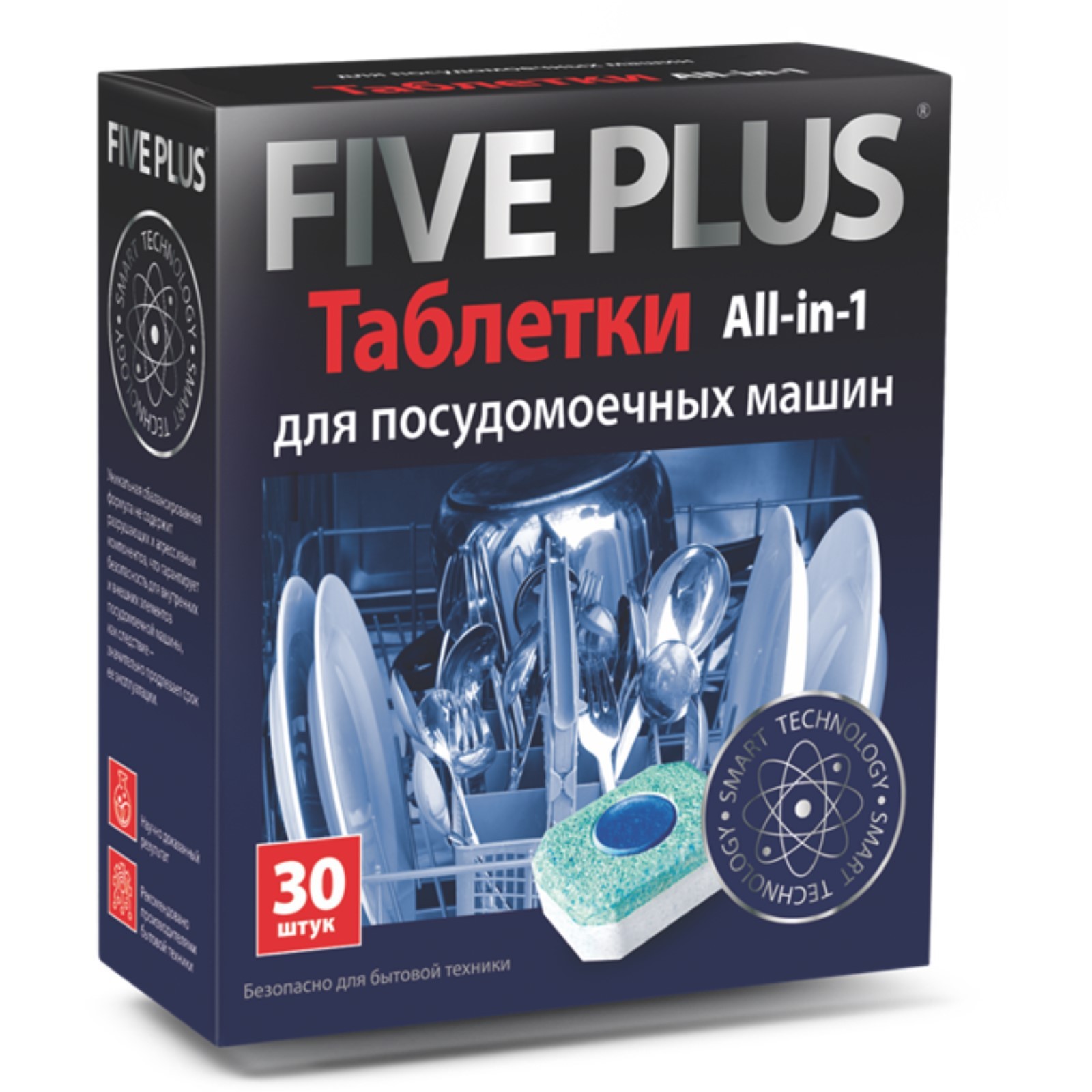 Таблетки для посудомоечных машин Five plus, 30 таблеток (10249363 ...