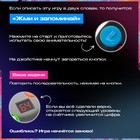 Интерактивная игра на память «Мегаджойстик», 64 уровня, от 1 игрока, 3+ - Фото 3