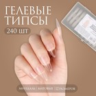 Гелевые типсы для наращивания ногтей, 240 шт, форма миндаль, полное матовое покрытие, цвет прозрачный - фото 320781773