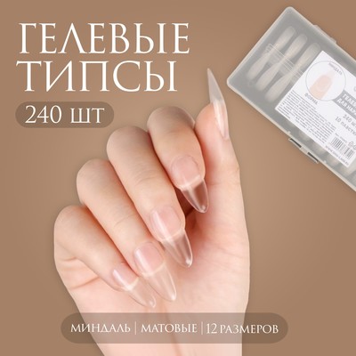 Гелевые типсы для наращивания ногтей, 240 шт., форма миндаль, матовые, прозрачные