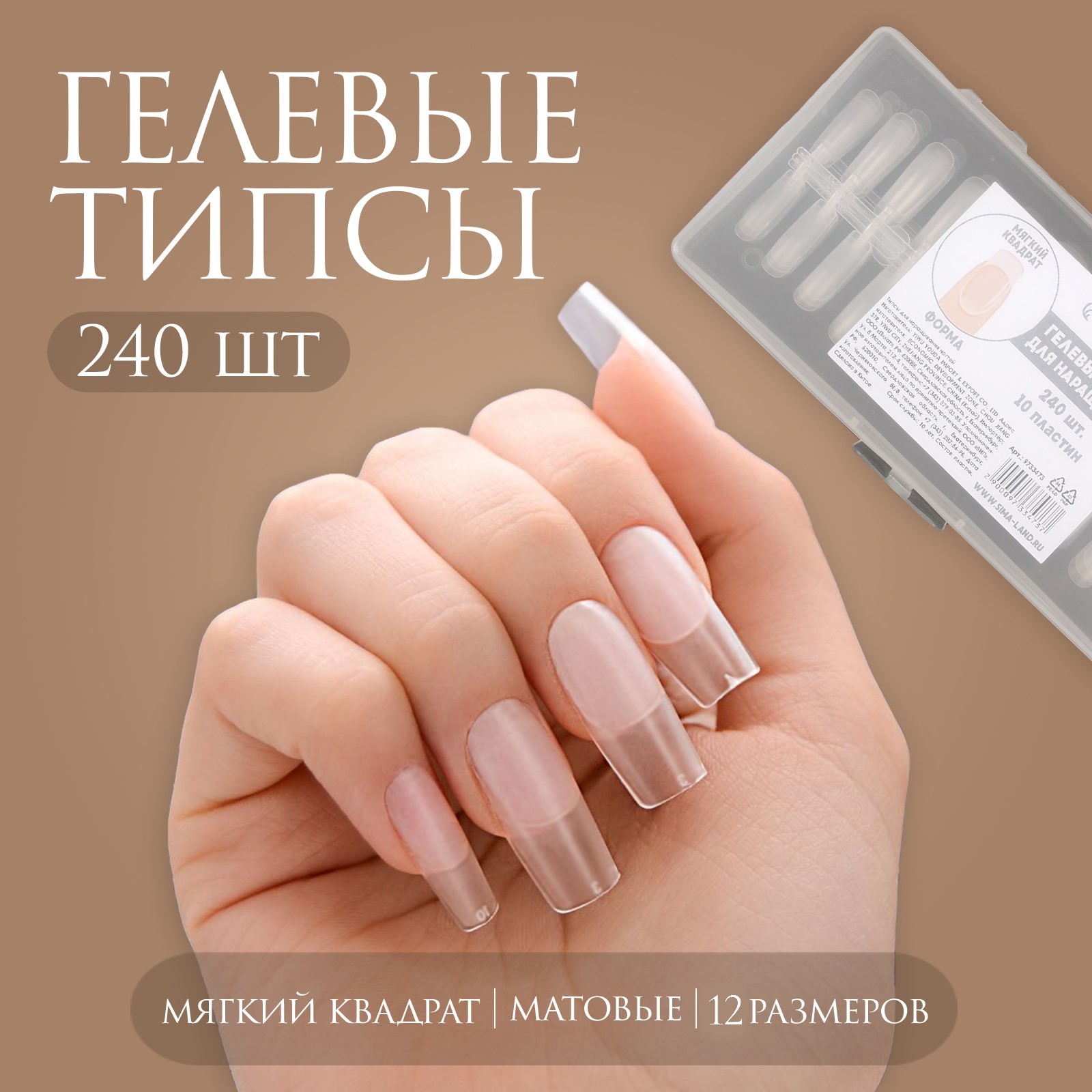 Набор для покрытия гель-лаком и наращивания ногтей «Nails Time»