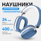 Наушники беспроводные, полноразмерные, RX-8, Bluetooth 5.3, с шумоподавлением, с микрофоном, AUX, 400 мАч, синие - Фото 3