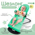 Шезлонг детский, кресло - качалка с игрушками для новорождённых «Крошка Я», цвет зелёный - фото 24160313