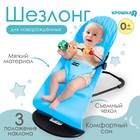 Шезлонг детский, кресло - качалка с игрушками для новорождённых «Крошка Я», цвет голубой - фото 11768520