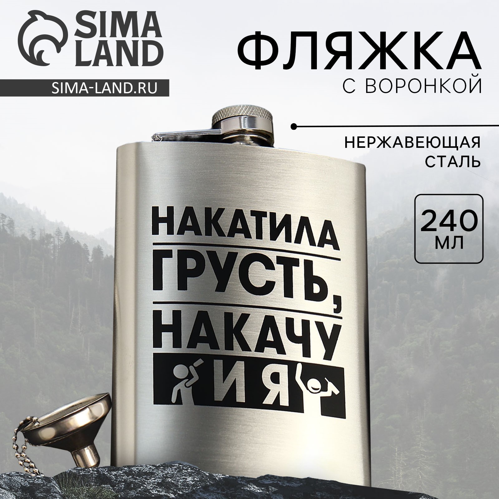 Накатила грусть