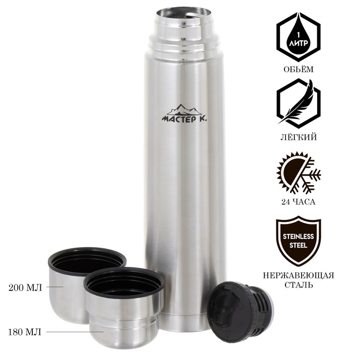 Термос Мастер К «Гильза», 1 л, с двумя кружками, сохраняет тепло 24 ч, нержавеющая сталь - Фото 1