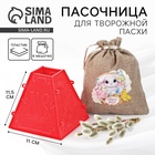 Форма для пасхи «Зайка», 11.5×11 см - Фото 1