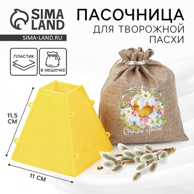 Форма для пасхи «Светлой Пасхи!», 11.5×11 см