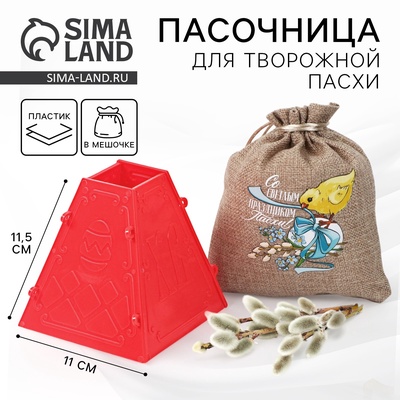 Форма для пасхи «Со светлым праздником Пасхи!», 11.5×11 см