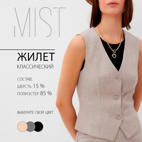 Жилет женский MIST, р.46, бежевый 10121014