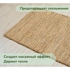 Экоковрик джутовый, размер 120х180 см, цвет коричневый - Фото 4