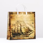 Пакет «Корабль», мягкий пластик, 30×30 120 мкм - Фото 1