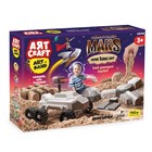 Набор кинетический песок Art Sand «Миссия на Марс», 750 г. - фото 301069542