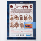 Основы для выжигания ЗЕНАРТ «Лев» - фото 24598949