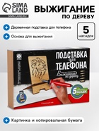 отважный лев