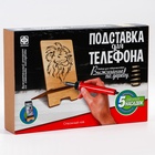 Выжигание, подставка для телефона «Отважный лев» 10179222 - фото 16369549