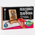 Выжигание, подставка для телефона «Модница Йорка» 10179223 - фото 16369550