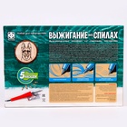 Набор для выжигания на спилах «Крутой пёс» 10179234 - фото 16378640