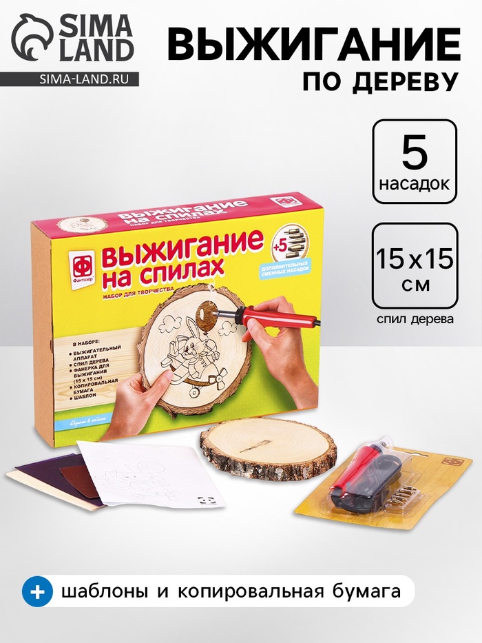 Выжигание по дереву на спилах «Дорога в облака», набор для творчества - Фото 1