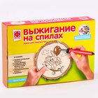 Выжигание по дереву на спилах «Дорога в облака», набор для творчества - Фото 7