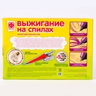 Выжигание по дереву на спилах «Дорога в облака», набор для творчества - Фото 8