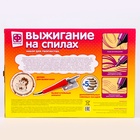 Выжигание по дереву на спилах «Подарок для ёжика», набор для творчества - Фото 8