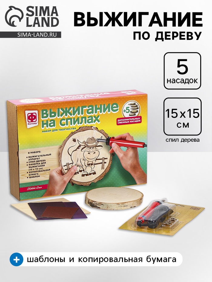 Выжигание по дереву на спилах «Ковбой Джо», набор для творчества - Фото 1