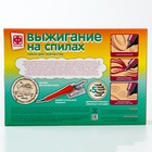 Набор для выжигания на спилах «Ковбой Джо» 10179237 - фото 16378643