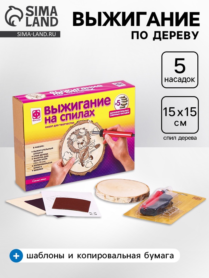 Выжигание по дереву на спилах «Смелый лётчик», набор для творчества - Фото 1