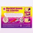 Выжигание по дереву на спилах «Смелый лётчик», набор для творчества - Фото 8