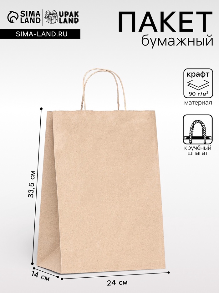 Пакет бумажный крафт 90 г/м², круглая ручка 24×14×33.5 см - Фото 1