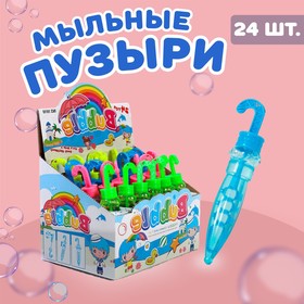 Мыльные пузыри «Зонт с ручкой», 30 мл, цвета МИКС